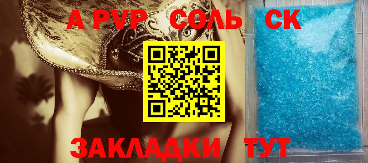 Alpha-PVP крисы CK  магазин продажи   Вход с VPN  Владимир  А ПВП СК КРИС 