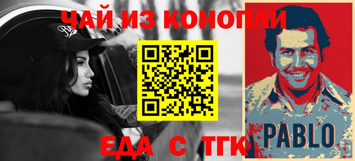 Владимир  Печенье с ТГК марихуана  Вход с VPN 