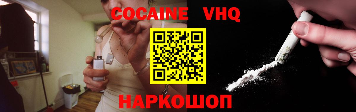 Владимир  КОКАИН  Вход с VPN  Кокаин 98%  Cocaine Перу 