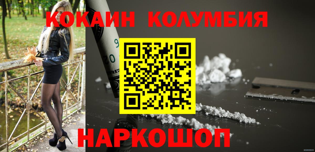 КОКАИН Fish Scale Владимир
