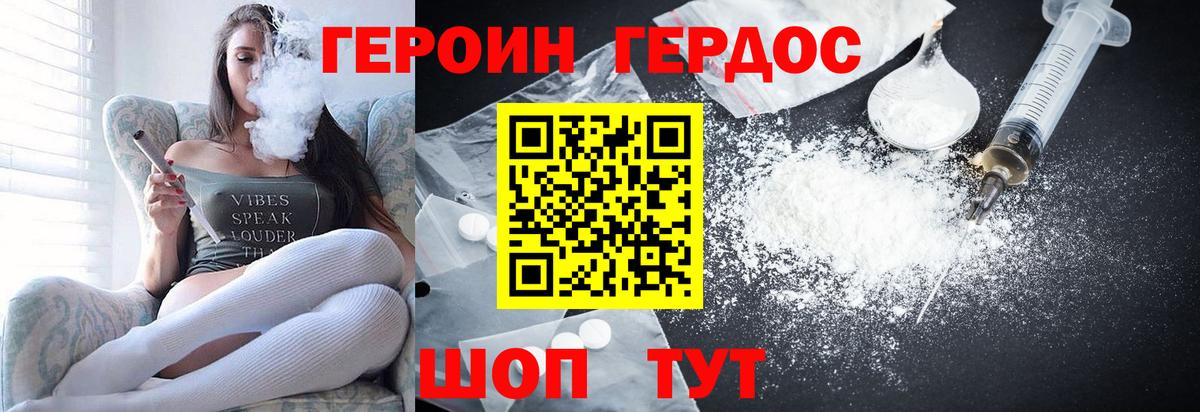 ГЕРОИН герыч Владимир