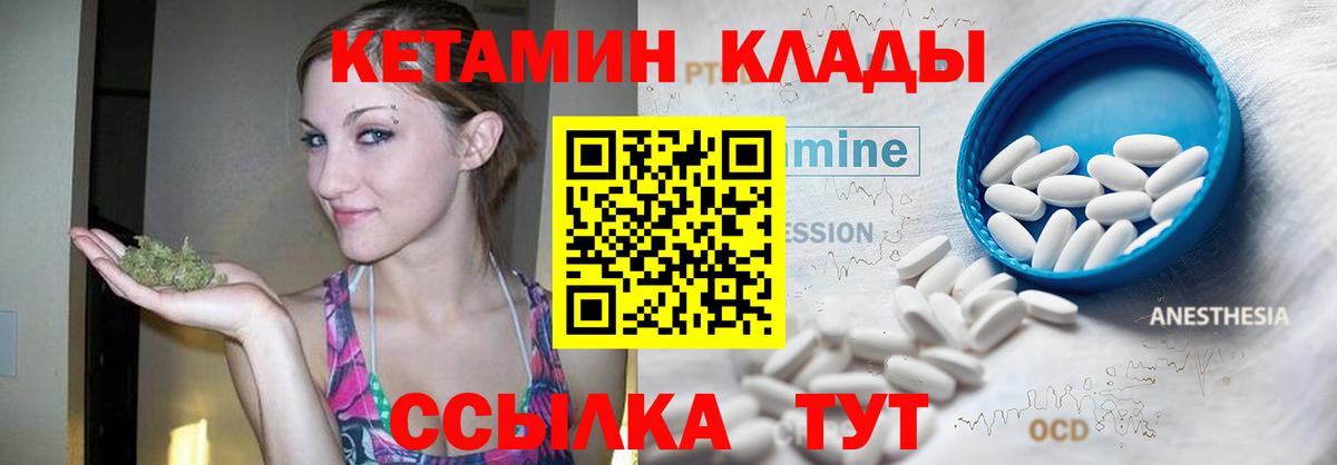Кетамин VHQ Владимир