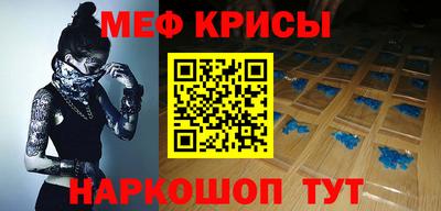 мефедрон VHQ Мариинск