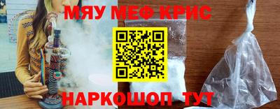 мефедрон VHQ Мариинск