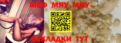 мефедрон VHQ Мариинск