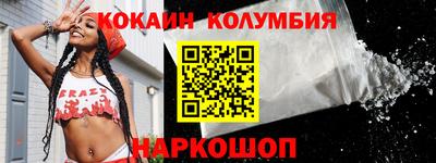 кокаин перу Моздок