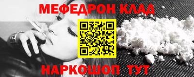 мефедрон VHQ Мариинск