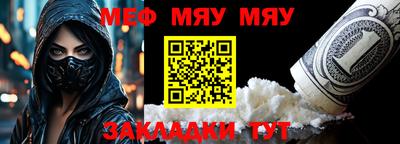 мефедрон VHQ Мариинск