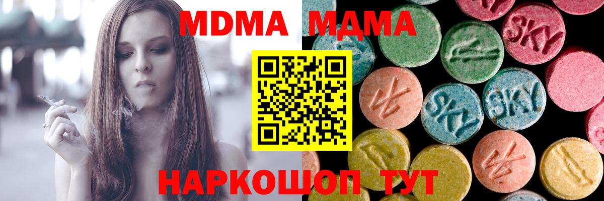 Владимир  MDMA кристаллы  МДМА кристаллы  Вход с VPN 