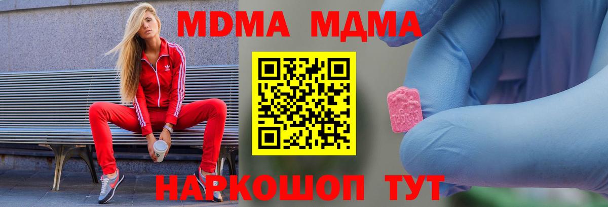 MDMA кристаллы Владимир