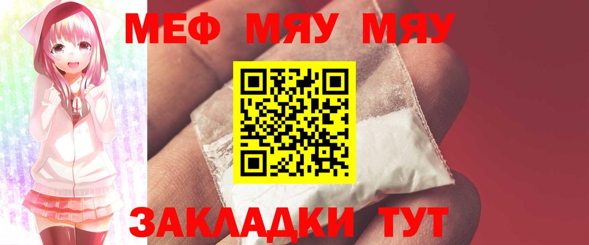 Мефедрон 4 MMC  Вход с VPN  Владимир  МЕФ мяу мяу 