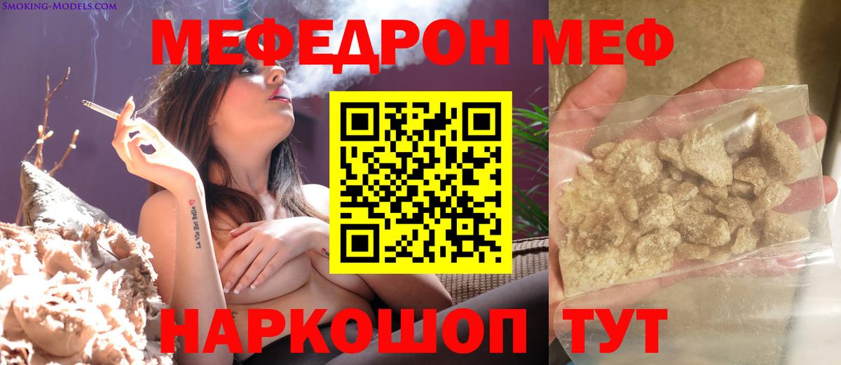 Меф мука Владимир