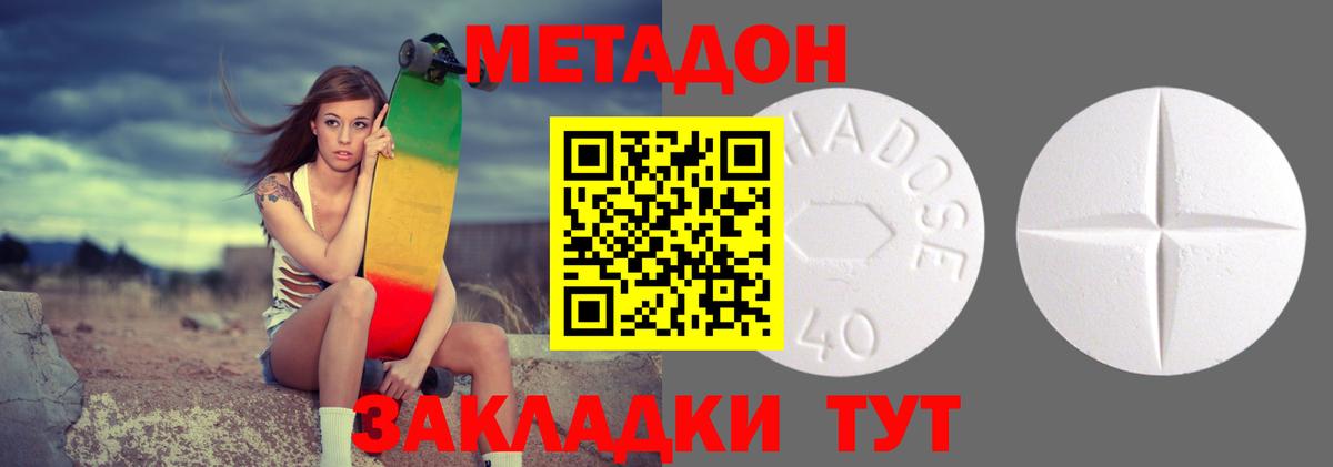 МЕТАДОН мёд  Вход с VPN  Владимир 