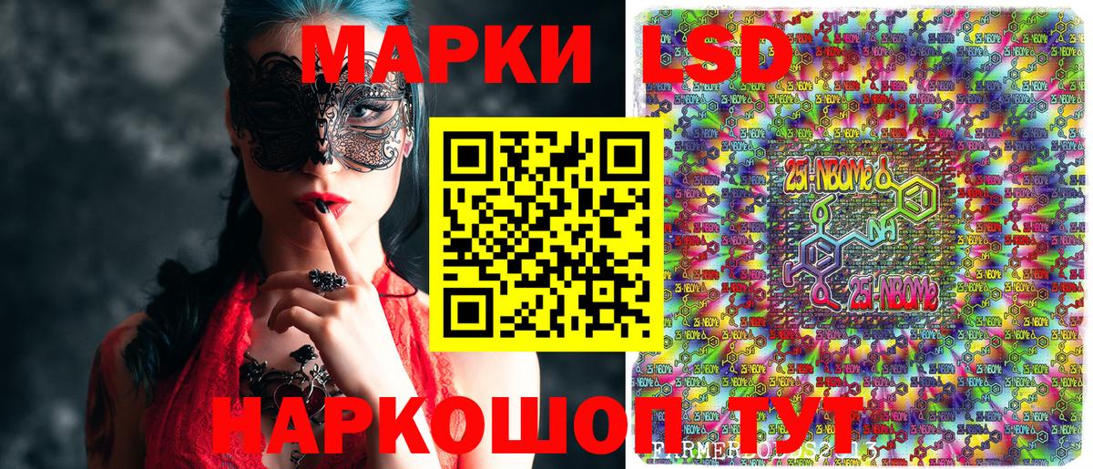 Марки N-bome 1,8мг Владимир